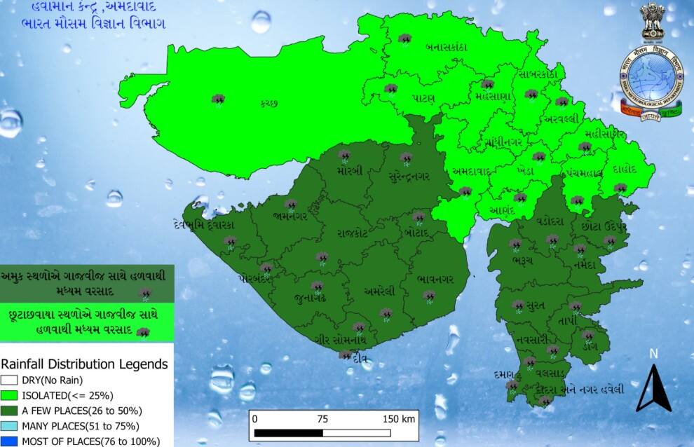 Gujarat Rain: કાલે ગુજરાતના આ જિલ્લાઓમાં ત્રાટકશે વરસાદ,જાણો શું છે આગાહી ?