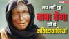 परमाणु युद्ध से लेकर FIFA वर्ल्ड कप तक, बाबा वेंगा की ये भविष्यवाणियां नहीं हुईं सच