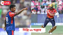 DC vs PBKS Live Score: টেস্ট দলে উপেক্ষার জবাব কি আজ মাঠে দেবেন শ্রেয়স? সামনে দিল্লি ক্যাপিটালস, লাইভ আপডেট