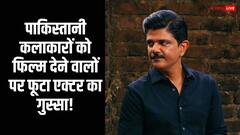 'ऐसी कौन सी आफत आ पड़ी कि पाकिस्तान से ही एक्टर लाने हैं?', अमित स्याल का फूटा गुस्सा
