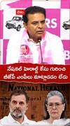 KTR About National Herald case