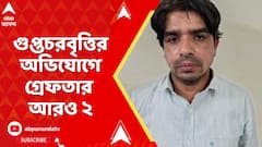Operation Sindoor: গুপ্তচরবৃত্তির অভিযোগে আরও দু'জনকে গ্রেফতার করল উত্তরপ্রদেশ ATS