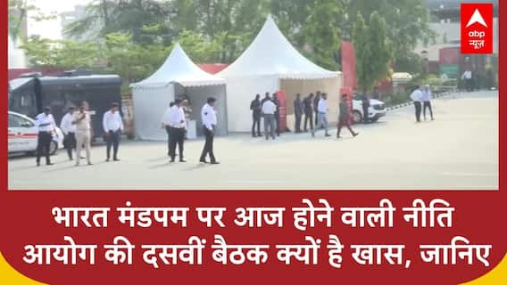 NITI Aayog Meeting: भारत मंडपम में PM Modi और CMs की बैठक आज