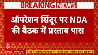 NDA Meeting: Operation Sindoor और जाति जनगणना पर प्रस्ताव पास, PM Modi की सराहना | Sindoor |
