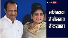 अजितदादा जे बोलतात ते करतात, लाडकी बहिण योजनेबाबत खासदार सुनेत्रा पवार यांचं मोठं वक्तव्य 