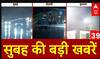 Top Headlines: सुबह की बड़ी खबरें | India-Pak |Operation Sindoor | Shubman Gill |Weather Alert