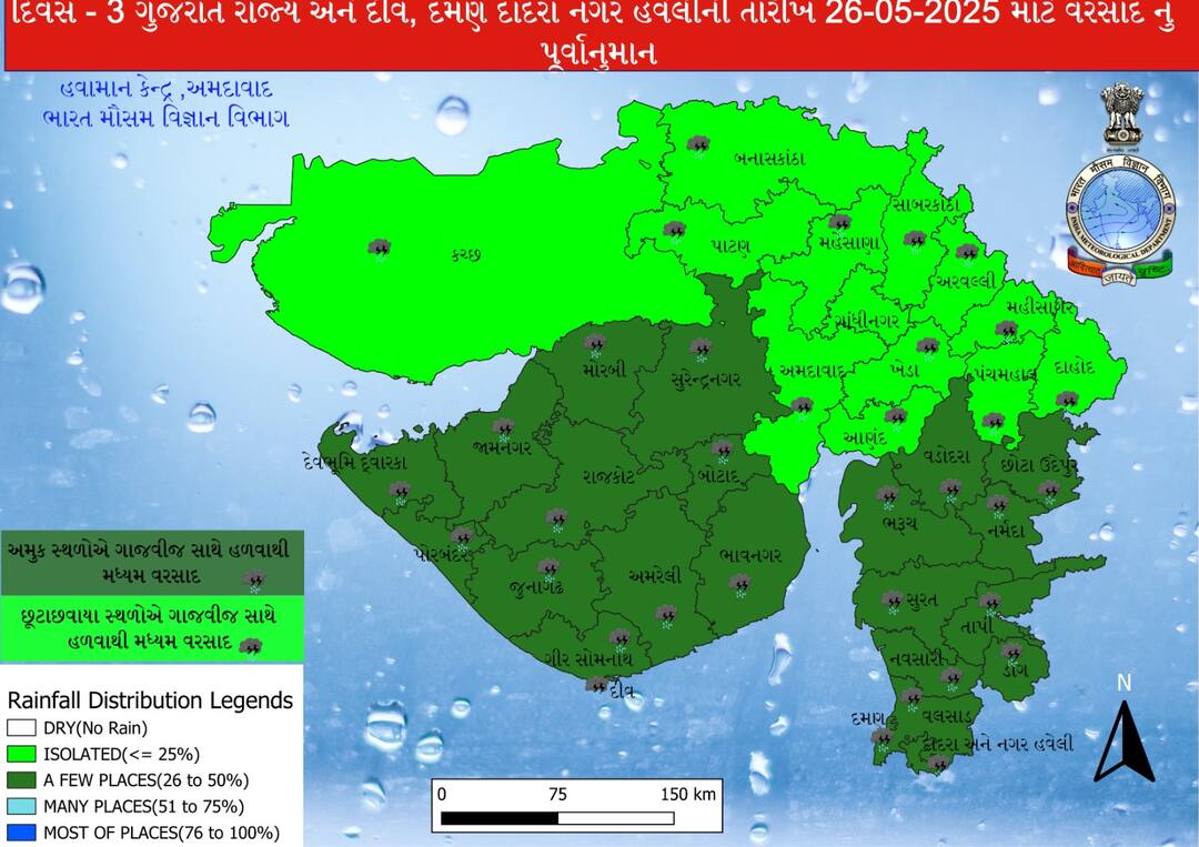 According to the weather departments forecast it will rain in these districts of the state tomorrow Gujarat Rain: આ જિલ્લાઓમાં કાલે તૂટી પડશે ગાજવીજ સાથે વરસાદ, જાણો હવામાનનું લેટેસ્ટ અપડેટ