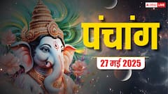 27 May 2025 हिंदी पंचांग से जानें शनि जयंती का शुभ योग, मुहूर्त और राहुकाल