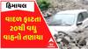 Himachal Cloud burst: હિમાચલ પ્રદેશના શિમલામાં વાદળ ફાટ્યું, 20થી વધુ ગાડીઓ પૂરના પાણીમાં તણાઇ