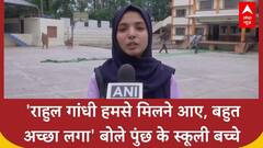 Rahul Gandhi Poonch Visit: 'हमें यकीन नहीं आ रहा कि वो हमसे मिले हैं': पुंछ के स्कूली बच्चे