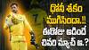 MS Dhoni IPL Retirement | కెప్టెన్ ధోనీ శకం ఇక ముగిసినట్లేనా..? | ABP Desam