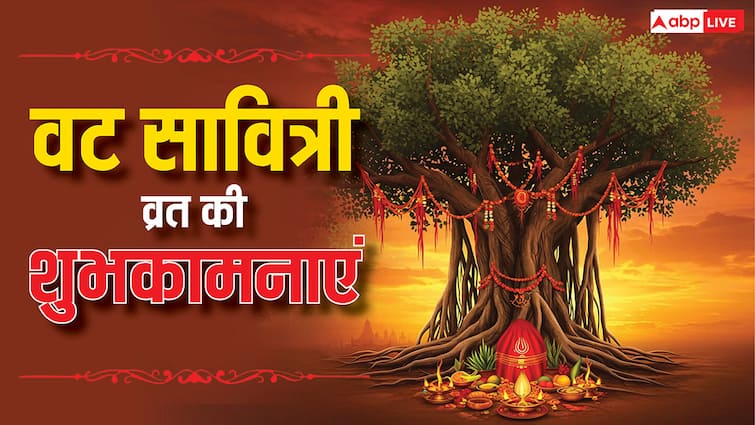 वट सावित्री व्रत पर सुहागिनों को भेजें ये शुभकामनाएं