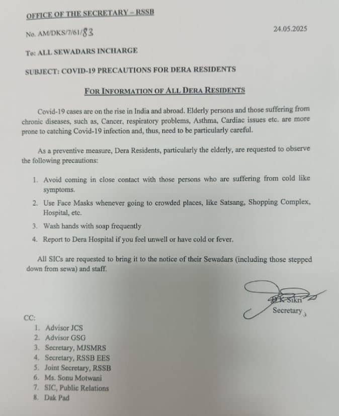 ਪੰਜਾਬ 'ਚ ਹੋਈ ਕੋਰੋਨਾ ਦੀ ਐਂਟਰੀ ! ਡੇਰਾ ਬਿਆਸ ਨੇ ਸੰਗਤ ਲਈ ਜਾਰੀ ਕੀਤੀਆਂ ਹਿਦਾਇਤਾਂ, ਹੁਣ ਹੋਵੇਗੀ ਸਤਿਸੰਗ ਜਾਂ ਨਹੀਂ ?