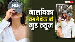 शादी के दो साल बाद मां बनने वाली हैं मालविका, खास अंदाज में शेयर की गुड न्यूज