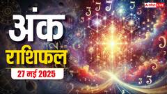 अंक ज्योतिष राशिफल 27 मई 2025: प्रेम, करियर और सेहत को लेकर क्या कहता है आज का अंक ज्योतिष