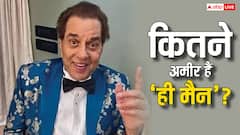 Dharmendra Net worth: लग्जरी फार्महाउस से लेकर रेस्टोरेंट तक,  इतने करोड़ की संपत्ति के मालिक हैं दिग्गज एक्टर धर्मेंद्र