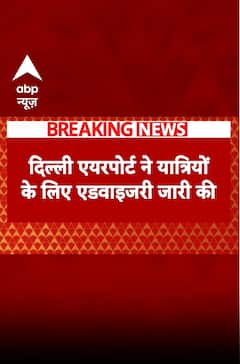 Delhi Rains Breaking: दिल्ली में खराब मौसम का कहर, 49 विमान डाइवर्ट | Breaking