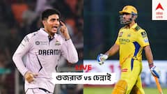 GT vs CSK Live: গুজরাত টাইটান্সের বিরুদ্ধে টস জিতে প্রথমে ব্যাটিংয়ের সিদ্ধান্ত নিলেন ধোনি