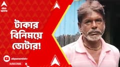 Fake Voters: টাকার বিনিময়ে ভোটার! বিস্ফোরক অভিযোগ কাকদ্বীপের তৃণমূল বিধায়কের। ABP Ananda Live