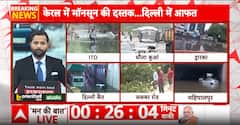 Weather Alert: दिल्ली-NCR में बारिश का कहर, जलभराव से Traffic जाम | ABP News