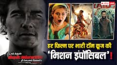 'मिशन इंपॉसिबल' से सिर्फ 6 बॉलीवुड फिल्में आगे, इनमें से 4 के रिकॉर्ड आज आ गए खतरे में!
