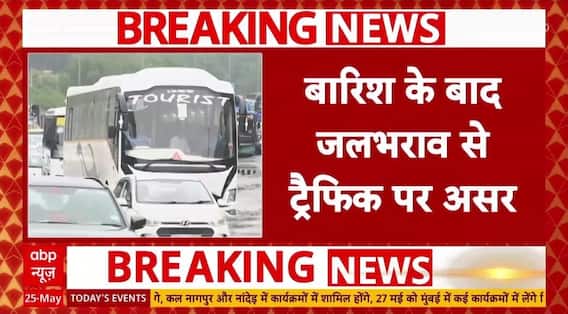 Delhi- NCR Rain: कारें डूबी, घुटनों तक भरा पानी...भारी बारिश से दिल्ली हुई बेहाल | Breaking