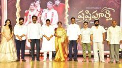 అన్నీ అనుకున్నట్లు జరిగితే అది లైఫ్ ఎందుకవుతుంది? - ఆసక్తికరంగా 'షష్టి పూర్తి' ట్రైలర్