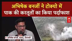 Operation Sindoor: Abhishek Banerjee ने Tokyo में Pakistan को किया बेनकाब | Breaking
