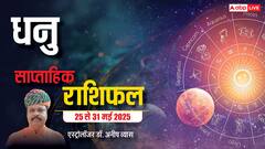 धनु राशि कार्य में मेहनत का फल मिलेगा, पढें पूरा वीकली राशिफल