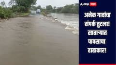 दुष्काळी माणमध्ये पावसाचा हाहाकार, अनेक रस्ते पाण्याखाली, अनेक गावांचे संपर्क तुटले