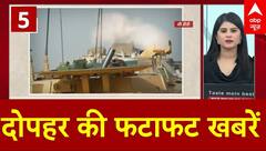 Top Headlines: दोपहर की फटाफट खबरें | Operation Sindoor Delegation | Jyoti Malhotra | Trump