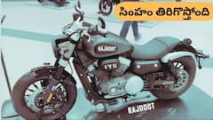 కొత్త రాజ్‌దూత్ 350 బైక్ లాంచ్‌ - రాయల్ ఎన్‌ఫీల్డ్ క్లాసిక్ 350, జావా 42కి ఇక పీడకలలే!