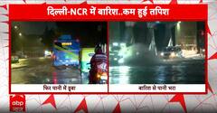 Delhi- NCR Rain: भारी बारिश से जलमग्न हुई दिल्ली अंडरपास में डूबी कार और बसें, ट्रैफिक प्रभावित