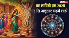 वट सावित्री व्रत की पूजा में पहनें अपनी राशि अनुसार साड़ी