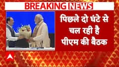 NDA Meeting: पिछले दो घंटो से चल रही PM Modi की अध्यक्षता में NDA मुख्यमंत्रियों की बैठक | BJP |