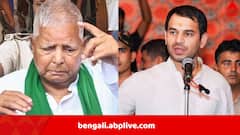Lalu Prasad Yadav: ছেলেকেই দল থেকে বের করে দিলেন লালুপ্রসাদ যাদব, বললেন, 'নাম নষ্ট করছে'