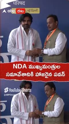 NDA ముఖ్యమంత్రుల సమావేశానికి ఏపీ డిప్యూటీ సీఎం పవన్ కళ్యాణ్