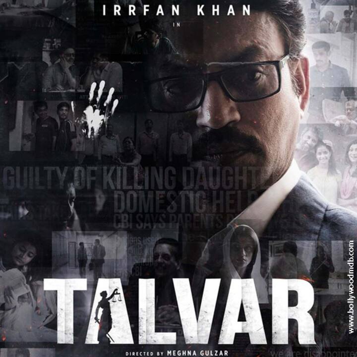 एक डबल मर्डर की कहानी पर बनी इरफान खान की फिल्म तलवार भी शानदार है. इसमें विक्टिम के पेरेंट्स ही प्राइम सस्पेक्ट पाए जाते हैं. ये फिल्म जियो हॉटस्टार पर देखने को मिलेगी.