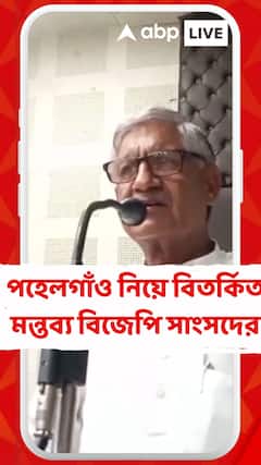 পহেলগাঁও নিয়ে বিতর্কিত মন্তব্য হরিয়ানার বিজেপি সাংসদ রামচন্দ্র জ্যাংরার