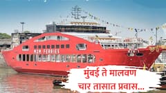 ना रेल्वे तिकीटांचा तुटवडा, ना गोवा महामार्गावरील ट्रॅफिकचा तास; समुद्रमार्गाने मुंबई ते मालवण चार तासात प्रवास होणार