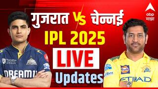 GT vs CSK IPL 2025 : टेबल टॉपवर गुजरात धोनीच्या चेन्नईसमोर नतमस्तक! घरच्या मैदानावर लाजिरवाणा पराभव