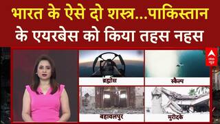 Operation Sindhu: भारत के ऐसे दो शस्त्र...पाकिस्तान के एयरबेस को किया तहस नहस | India- Pak Tension