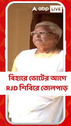 বড় ছেলে তেজপ্রতাপকে দল বহিষ্কার লালুপ্রসাদ যাদবের