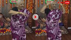 70 की उम्र, 440 वोल्ट का डांस...कजरारे गाने पर दादी के ताबड़तोड़ ठुमके देख झूम उठी महफिल