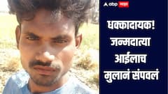 धक्कादायक! जेवणासाठी बनवलेले मासे कुत्र्याने खाल्ले, रागाच्या भरात मुलानं जन्मदात्या आईलाच संपवलं 