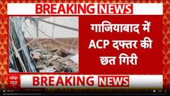 Breaking News: Roof Collapse At ACP Office In Ghaziabad Claims Life Of 18-Year-Old SI