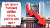 Share Market : सेन्सेक्सच्या टॉप 10 पैकी 6 कंपन्यांचं नुकसान, 78166 कोटी रुपयांचा तोटा, रिलायन्सला सर्वात मोठा फटका, पाच दिवसात काय घडल?