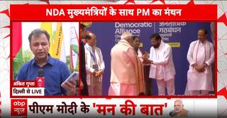 NDA मुख्यमंत्रियों के साथ PM मोदी की बैठक