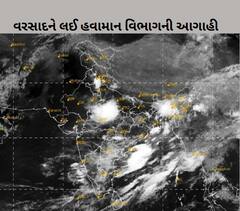 Heavy Rain Alert : આ તારીખ સુધી દેશમાં ભારે વરસાદની ચેતવણી, હવામાન વિભાગે આપ્યું રેડ એલર્ટ 