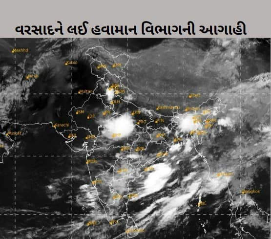 Heavy Rain Alert : આ તારીખ સુધી દેશમાં ભારે વરસાદની ચેતવણી, હવામાન વિભાગે આપ્યું રેડ એલર્ટ
